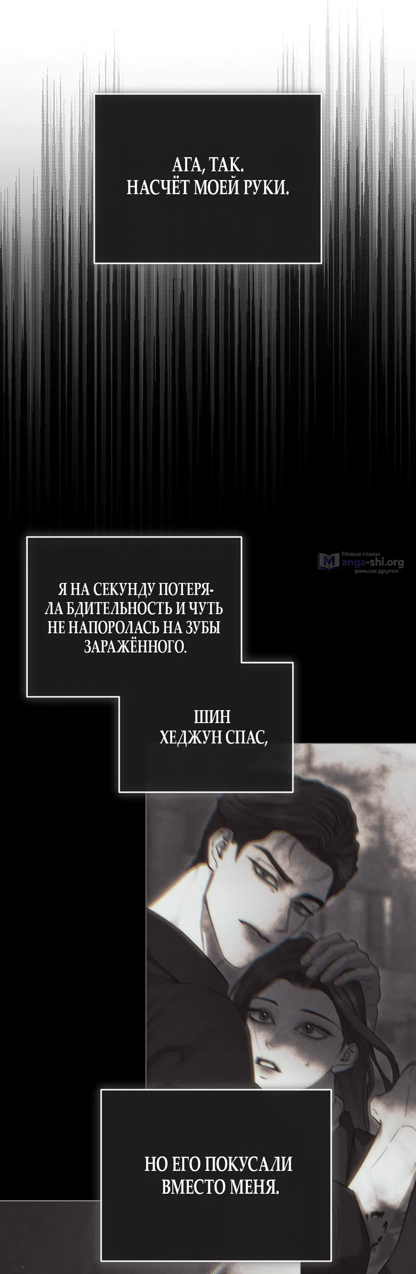Страница 21 главы 11 манги Плохих боевых псов не бывает / There Are No Bad Military Dogs