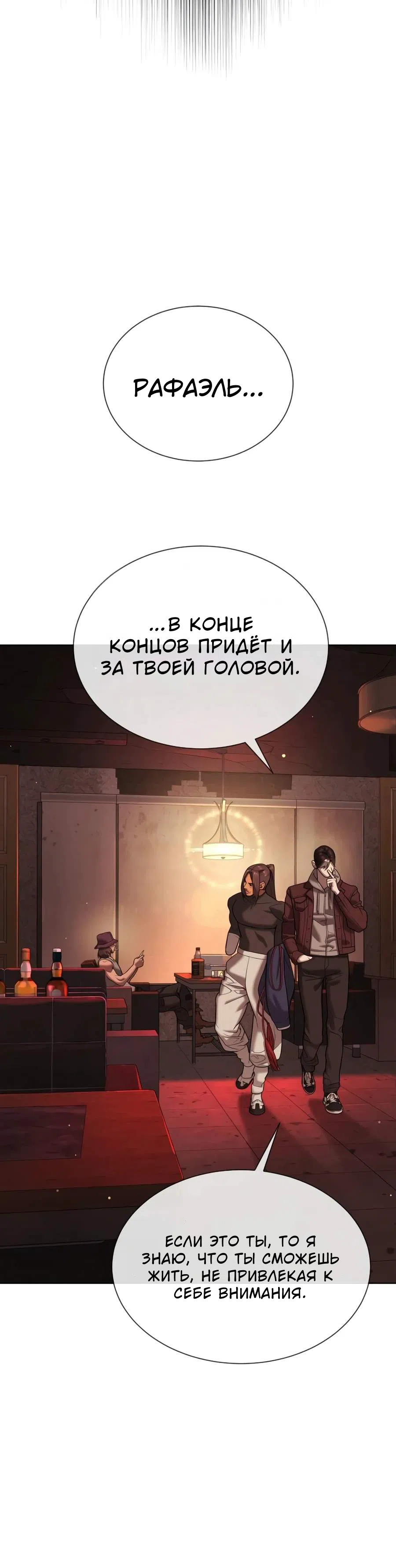 Страница 21 главы 141 манги Убийца Педро / Killer Pedro