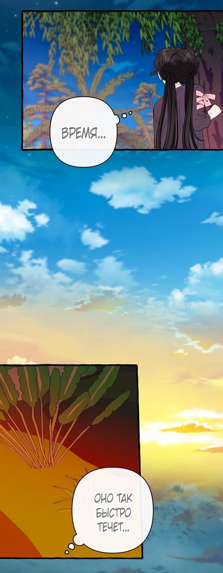 Страница 21 главы 56 манги Однажды в сказке / Once upon a time
