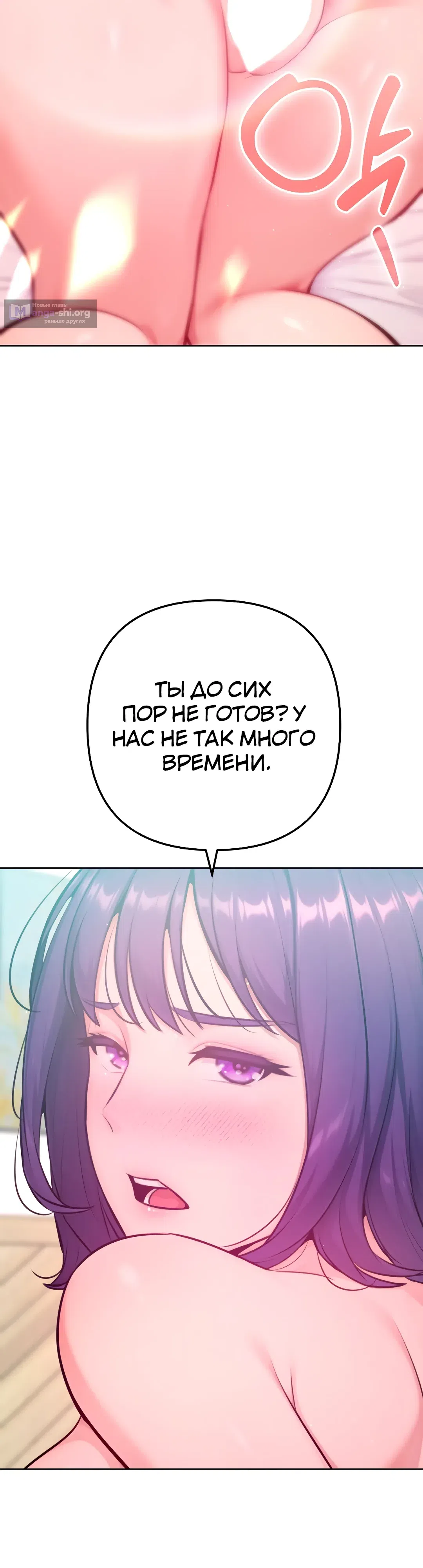 Страница 21 главы 14 манги Подруга, которая 10 лет охотилась за моим телом