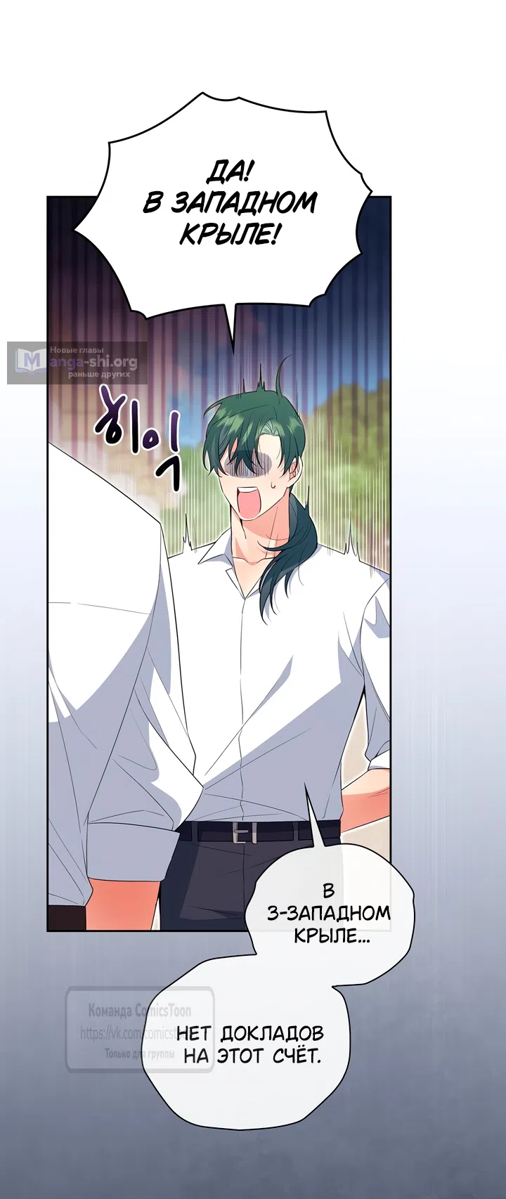 Страница 21 главы 27 манги Я мазохистка / I am M