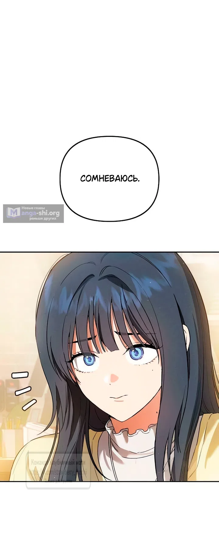 Страница 21 главы 6 манги Хулиганская романтика / Purely Delinquent