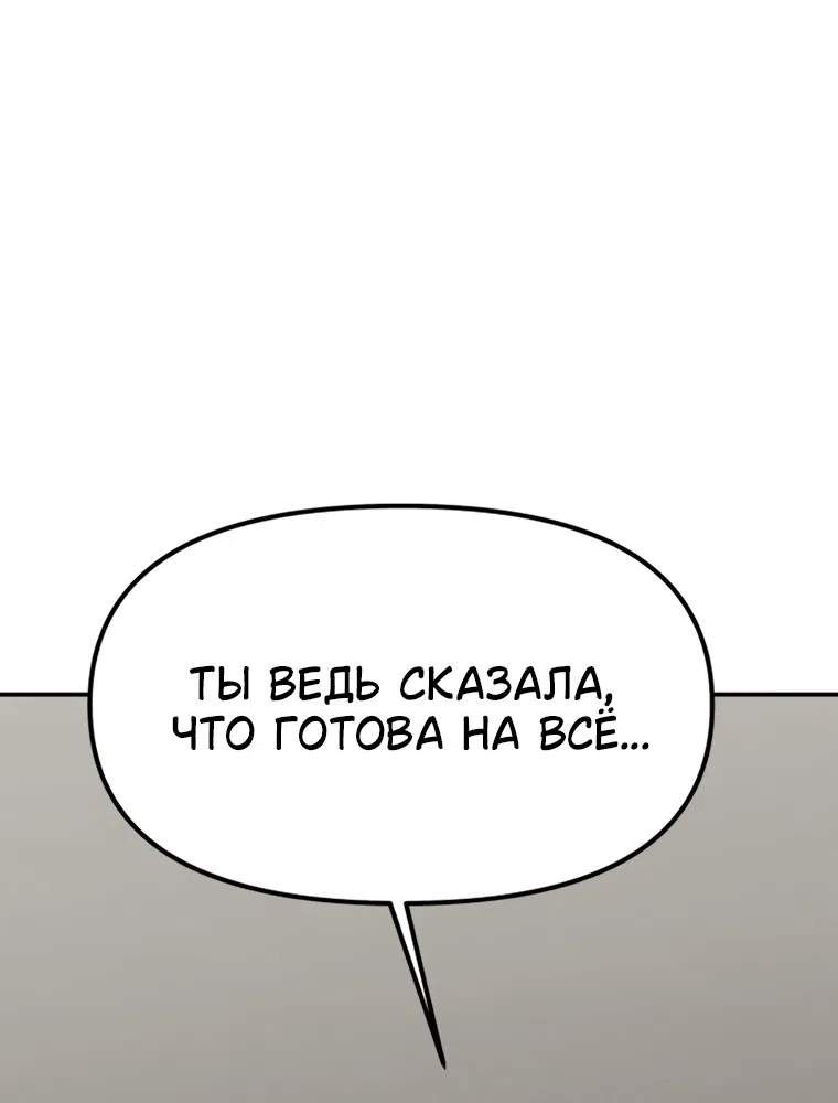 Страница 21 главы 59 манги Во имя твоего убийства / For Your Murder
