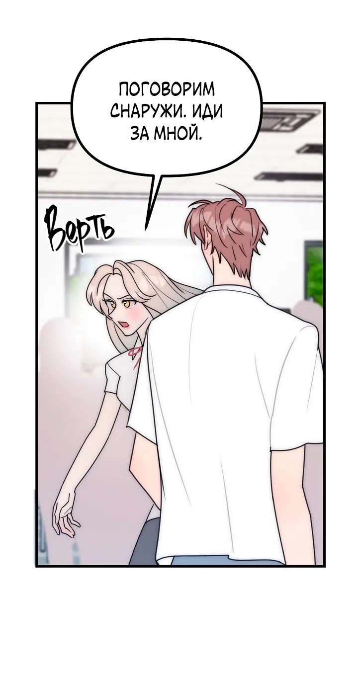 Страница 21 главы 28 манги Прикормка для учителя / A Teacher in the Trap