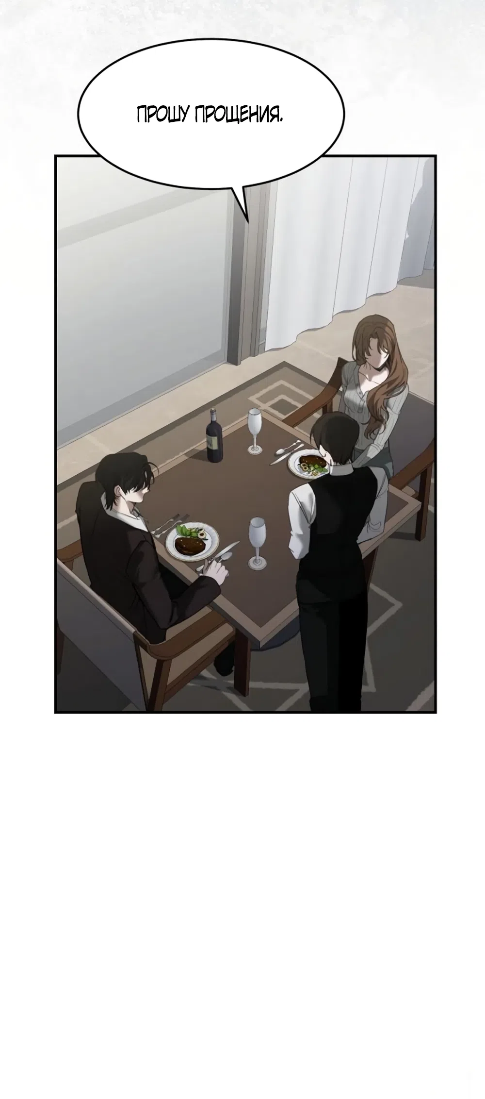 Страница 21 главы 11 манги Путь к тебе / My Way To You