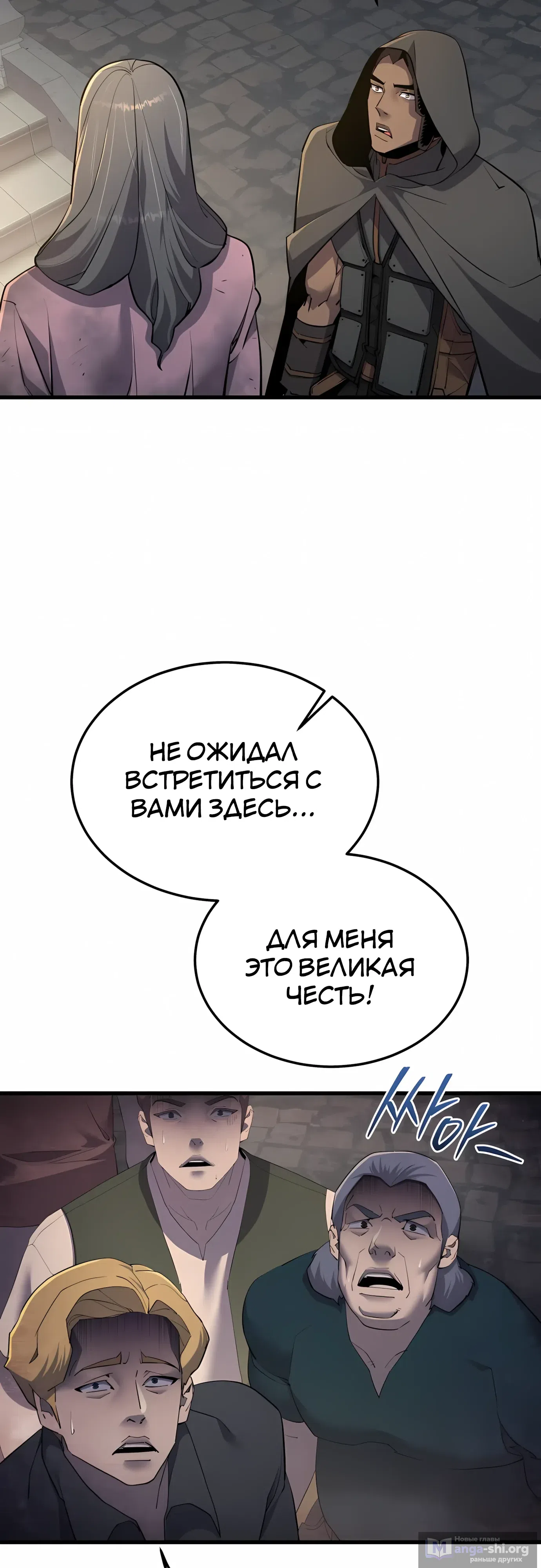 Страница 21 главы 62 манги Гениальный волшебник с кулаками / The Genius Mage Who Uses His Fists