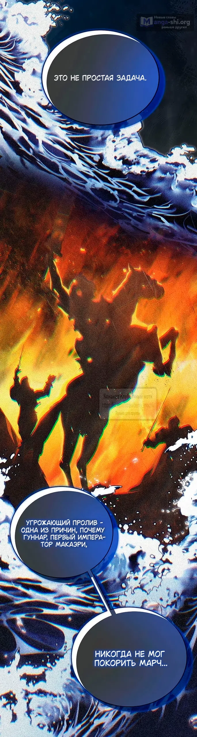 Страница 21 главы 12 манги Королева, заслуживающая свержения / A Queen Worthy of Dishonor