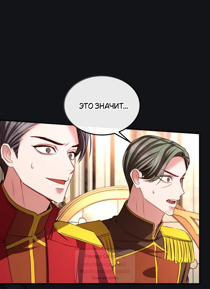 Страница 21 главы 183 манги Я паду вместе с императором / I Will Fall With the Emperor