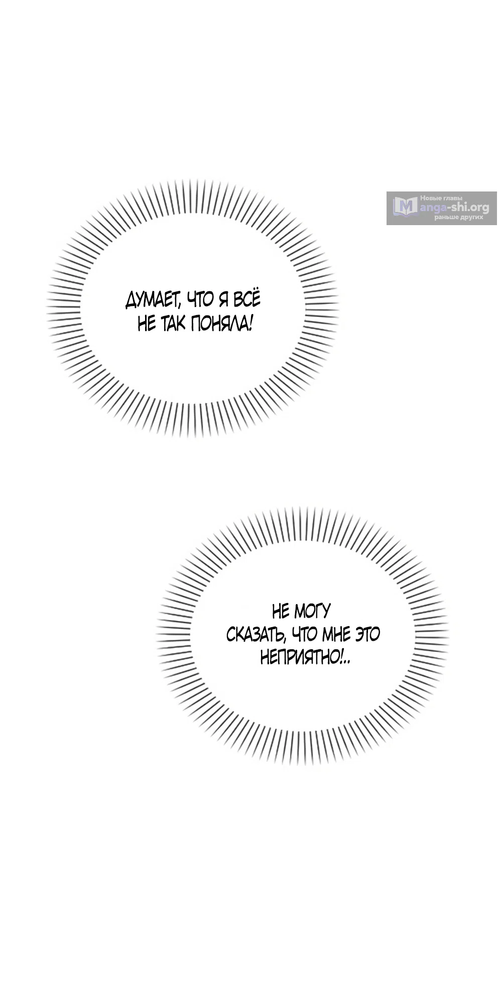 Страница 21 главы 59 манги Отзыв на любовь / Love Review