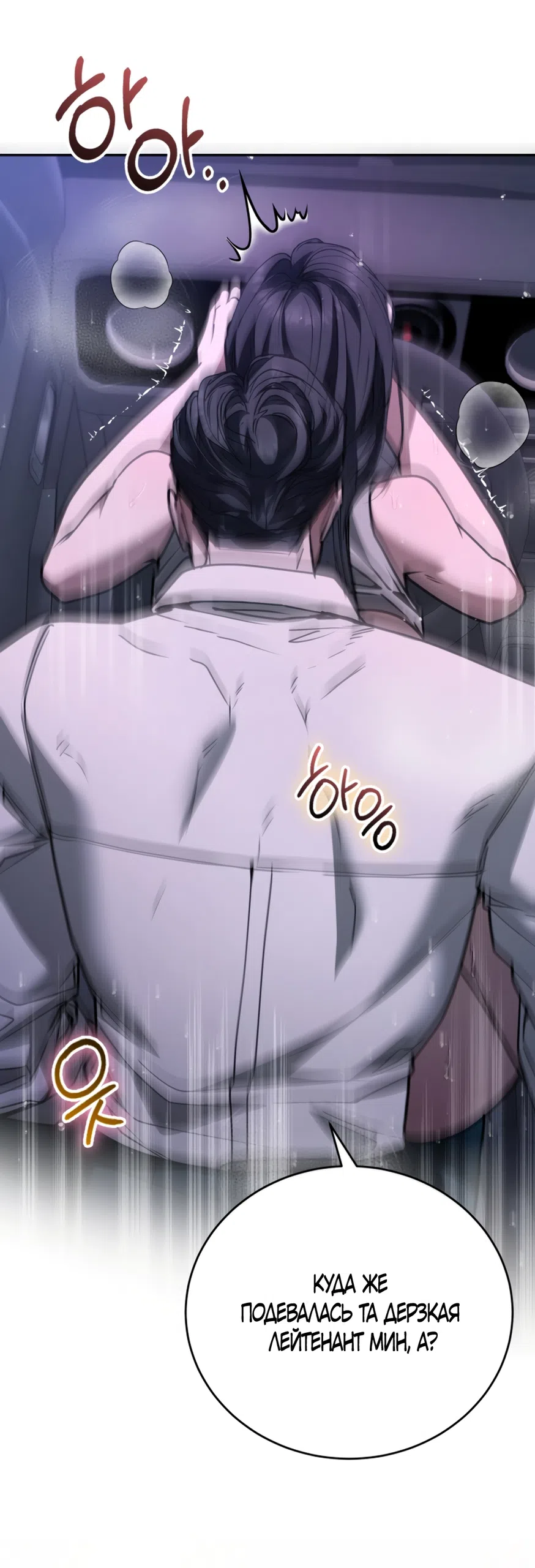 Страница 21 главы 18 манги Плохих боевых псов не бывает / There Are No Bad Military Dogs