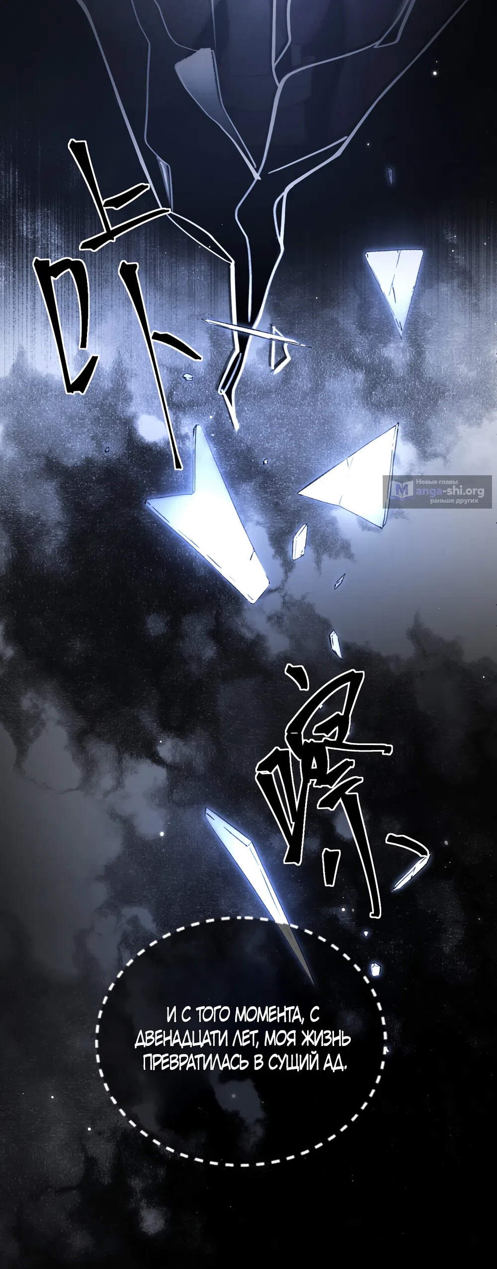 Страница 21 главы 29 манги Какая послушная девочка / What a Good Girl