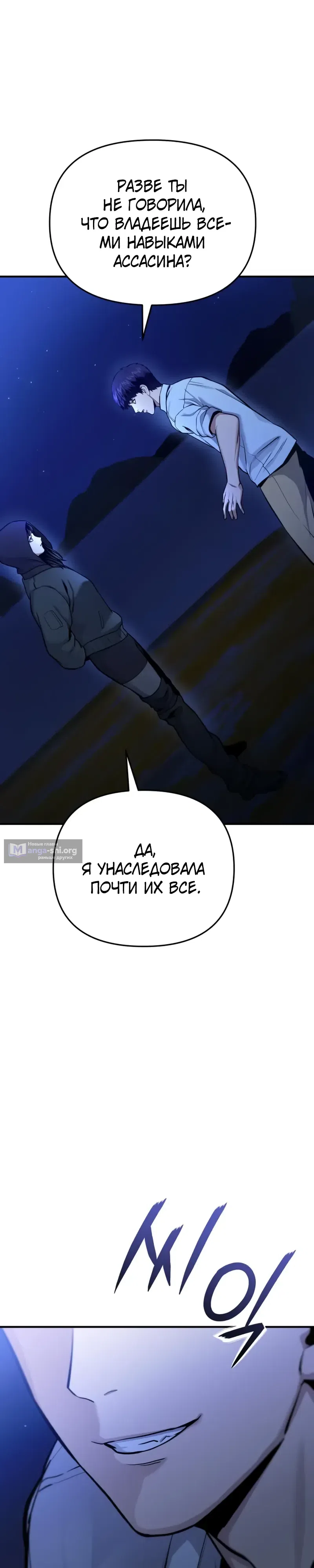Страница 21 главы 24 манги Я получил скрытый класс "Проектировщик лабиринтов" / National power level labyrinth designer
