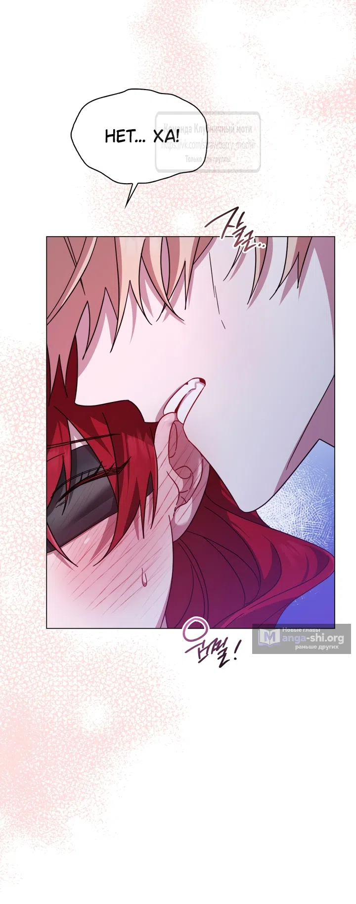 Страница 21 главы 5 манги Встречу тебя там, где кончается ночь / Meeting You at the End of the Night