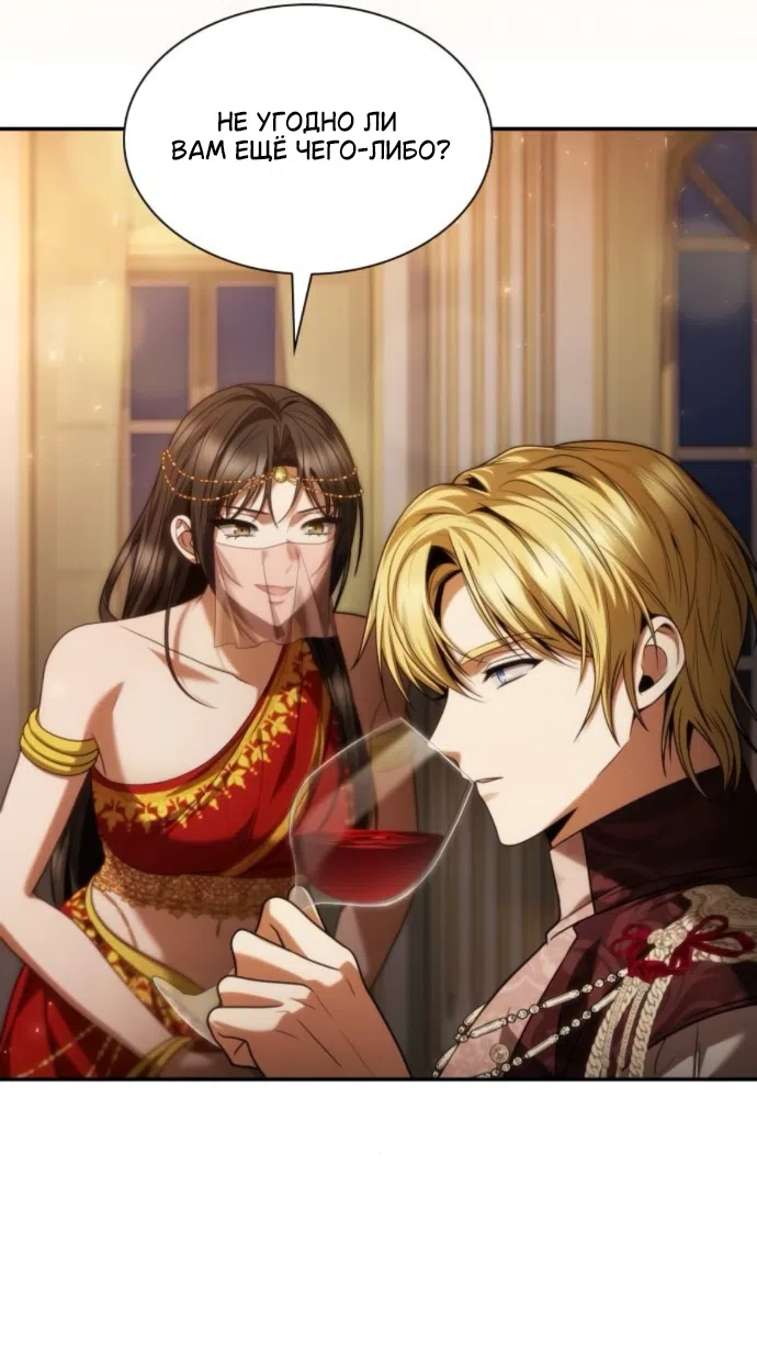 Страница 21 главы 199 манги Сестра, в этой жизни я королева / I'm the Queen in This Life