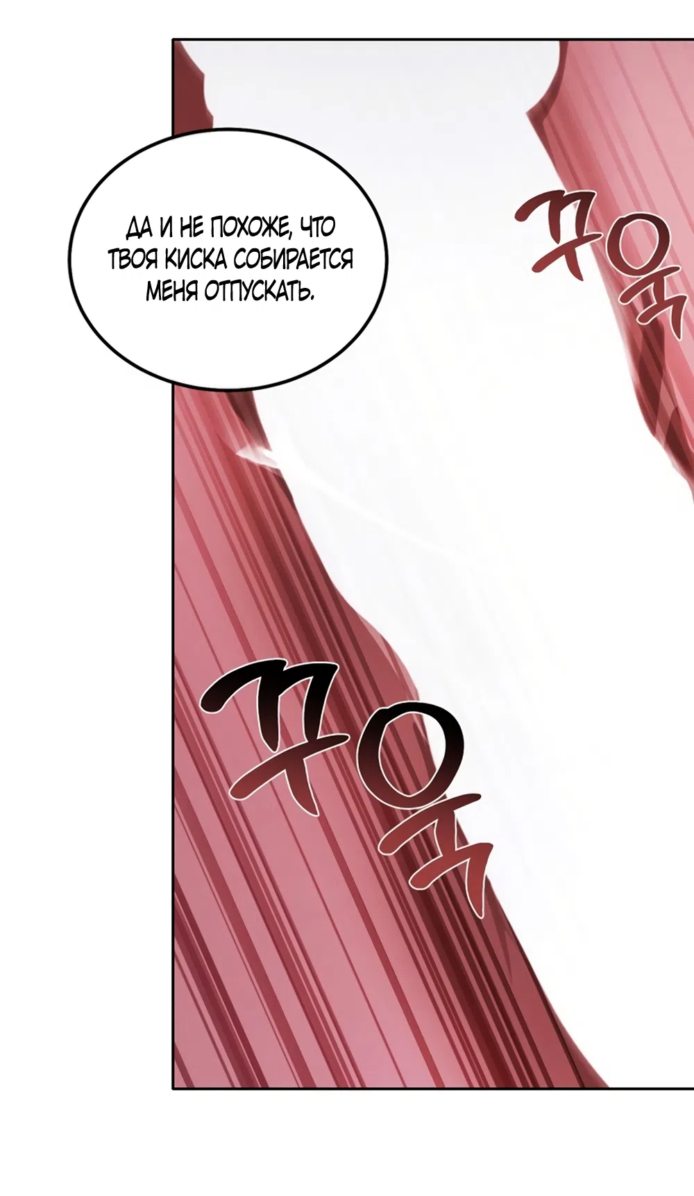 Страница 21 главы 9 манги Плохих боевых псов не бывает / There Are No Bad Military Dogs