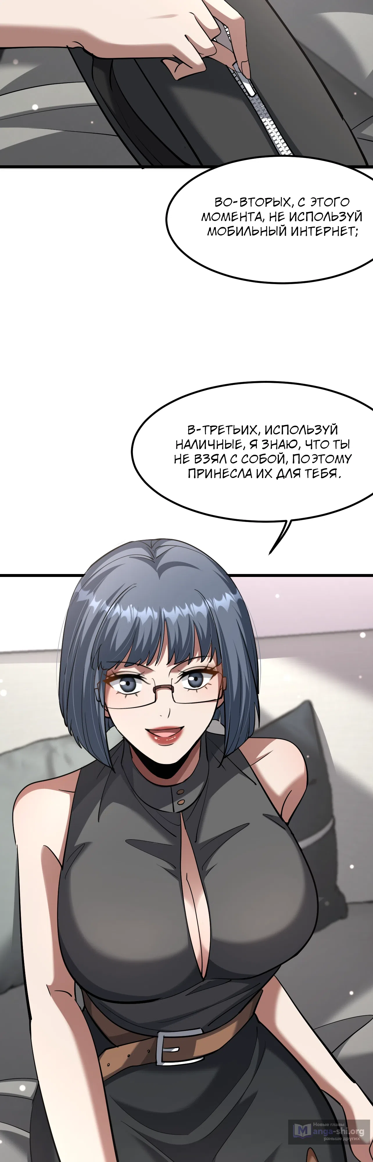 Страница 21 главы 217 манги Я застрял в одном и том же дне на тысячу лет