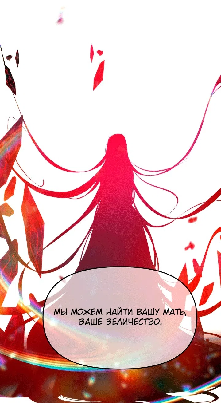 Страница 21 главы 200 манги Злодей узнал моё истинное лицо / Caught by the Villain