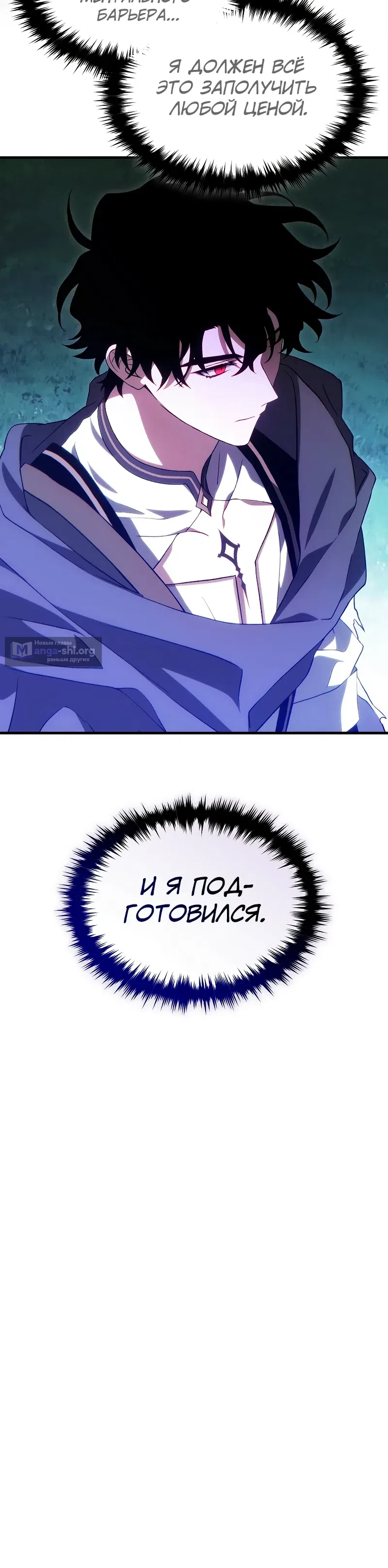Страница 21 главы 79 манги 100-я Регрессия Игрока Максимального Уровня / The 100th Regression of the Max-Level Player