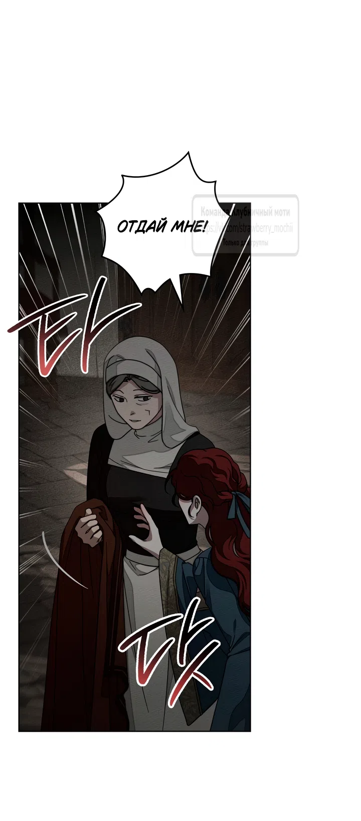 Страница 21 главы 147 манги Под дубом / Under the Oak Tree