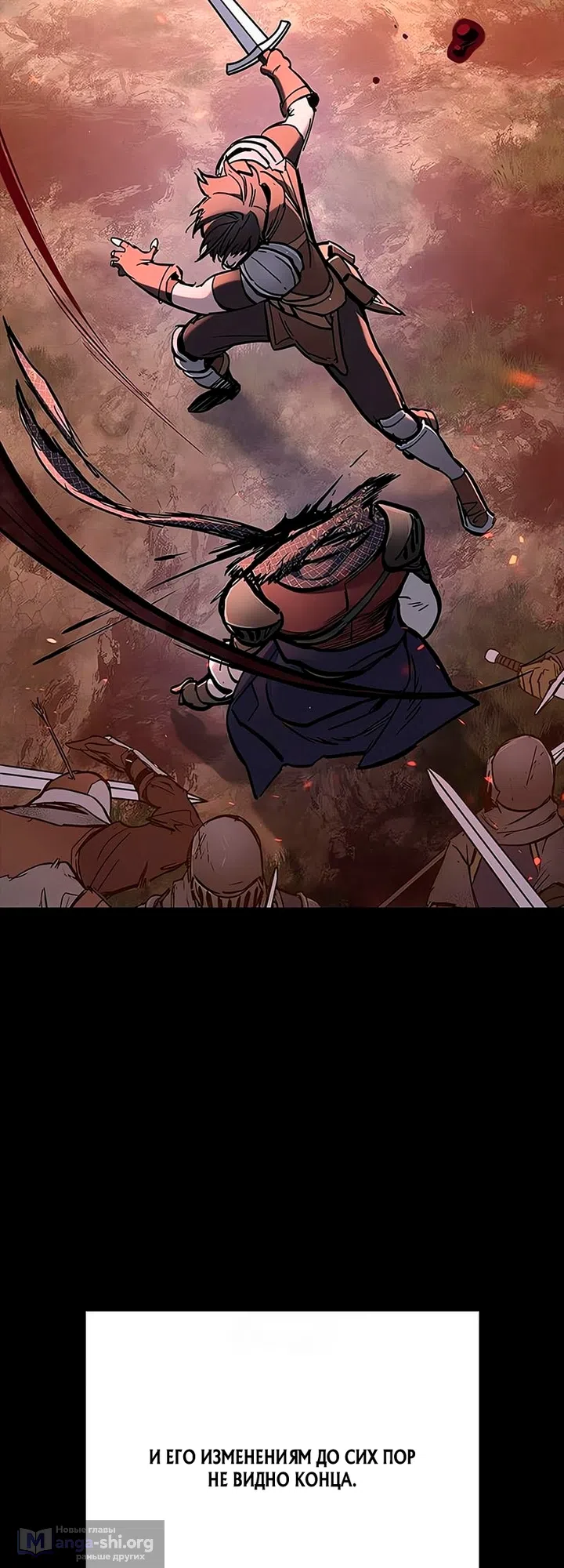 Страница 21 главы 104 манги Рыцарь, проживающий один и тот же день / A knight who lives for one day