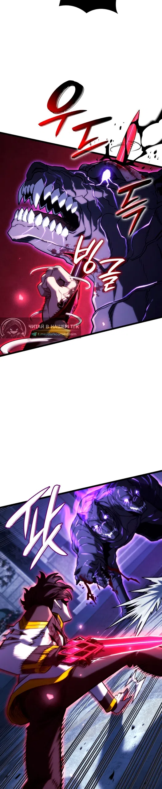Страница 21 главы 159 манги Возвращение железнокровной гончей / The Return of the a Iron-blooded Hound