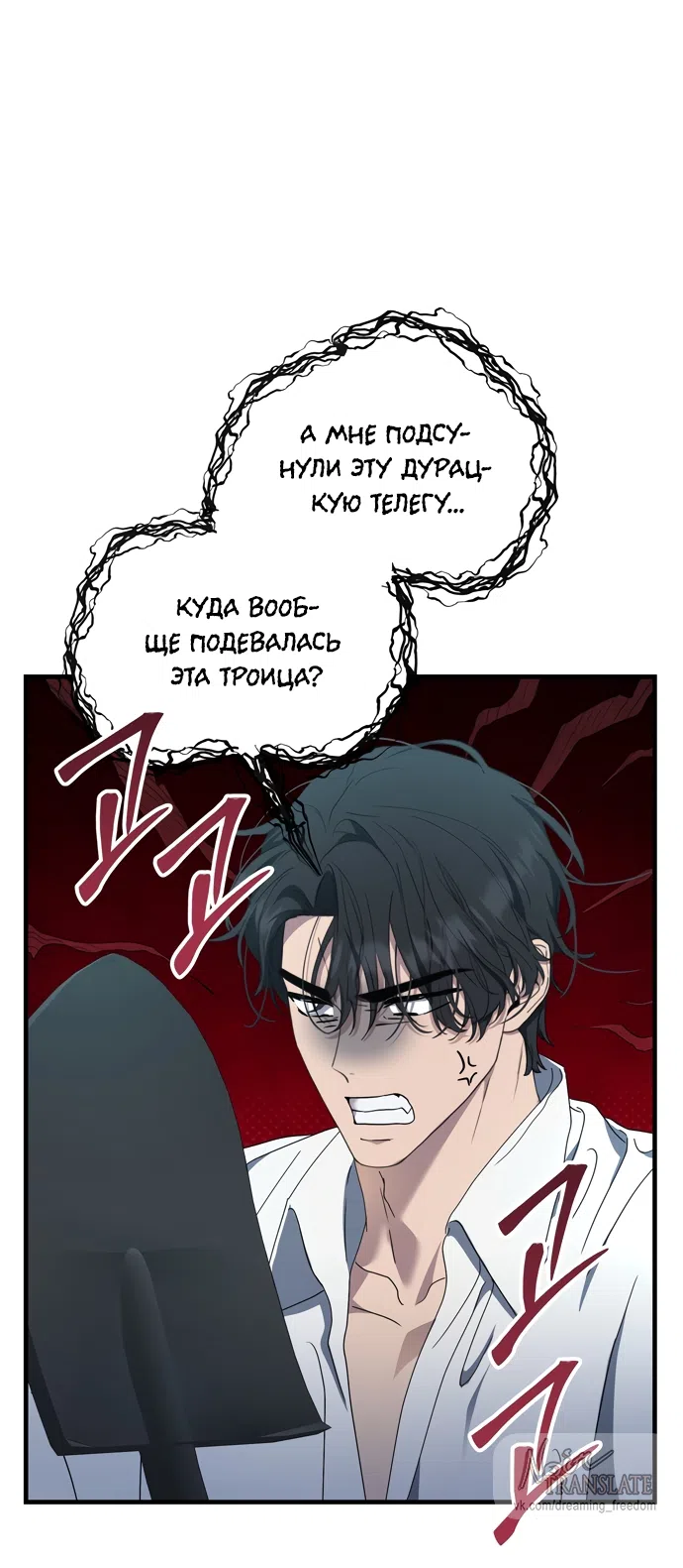 Страница 21 главы 22 манги Королева демонов хочет мира / The Demon King Wants Peace