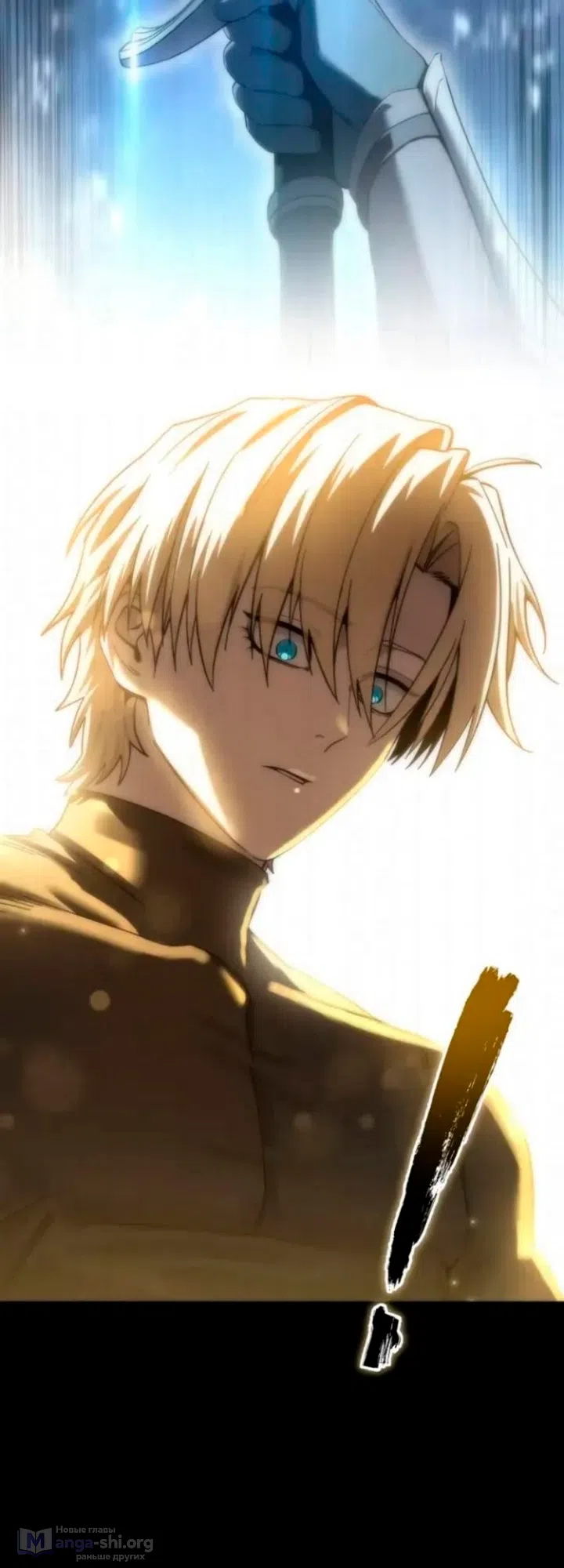 Страница 21 главы 118 манги Звёздный мастер меча / The Stellar Swordmaster