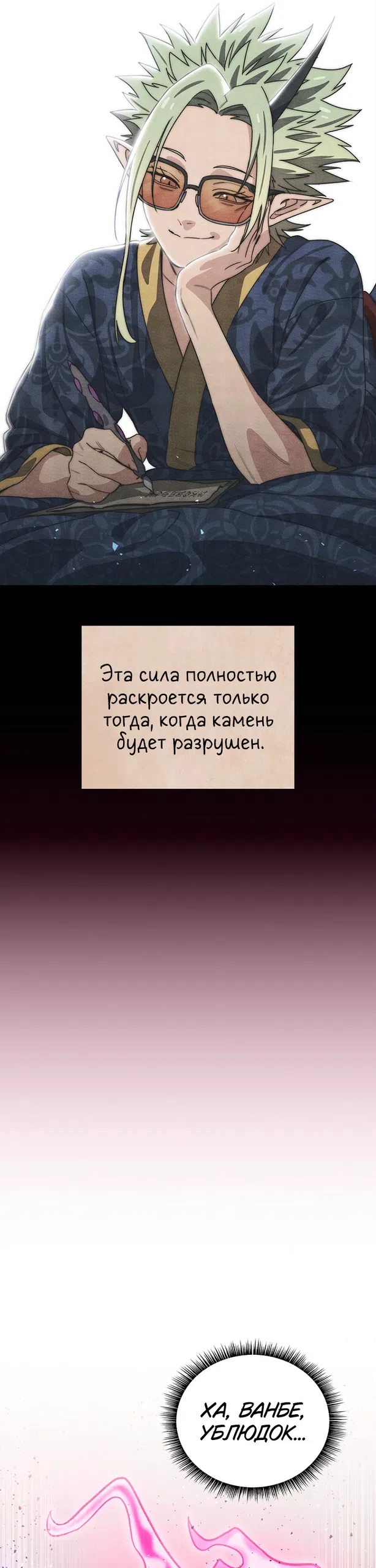 Страница 21 главы 17 манги 18-тилетний Король демонов