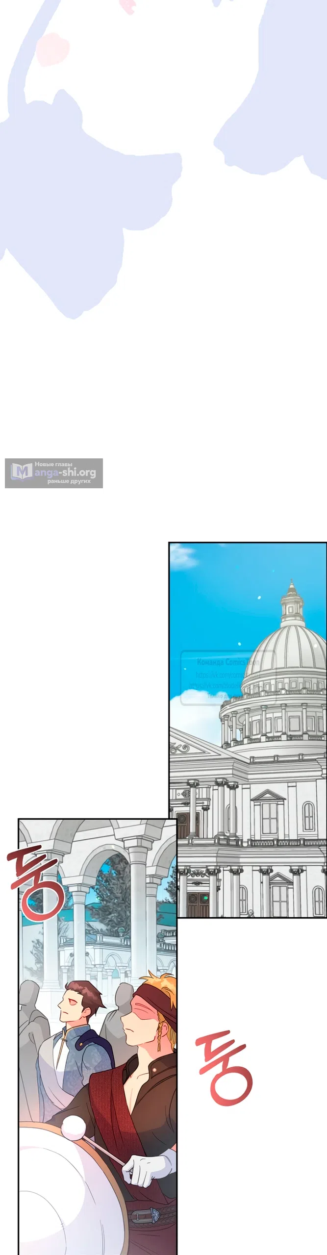 Страница 21 главы 116 манги У меня появился муж, и теперь мне нужно зарабатывать деньги / Forget My Husband, I'll Go Make Money