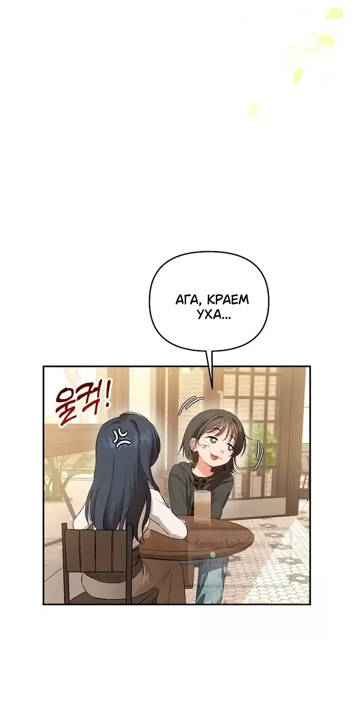 Страница 21 главы 1 манги Хулиганская романтика / Purely Delinquent