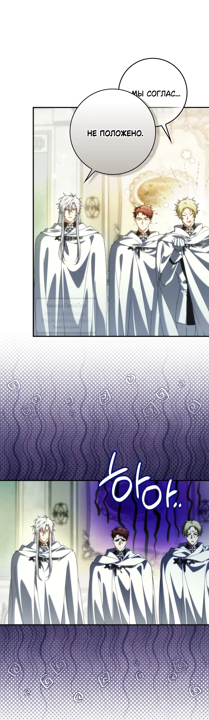 Страница 21 главы 128 манги Я не буду подбирать выброшенный мусор / Don't Pick Up The Trash Once Thrown Away