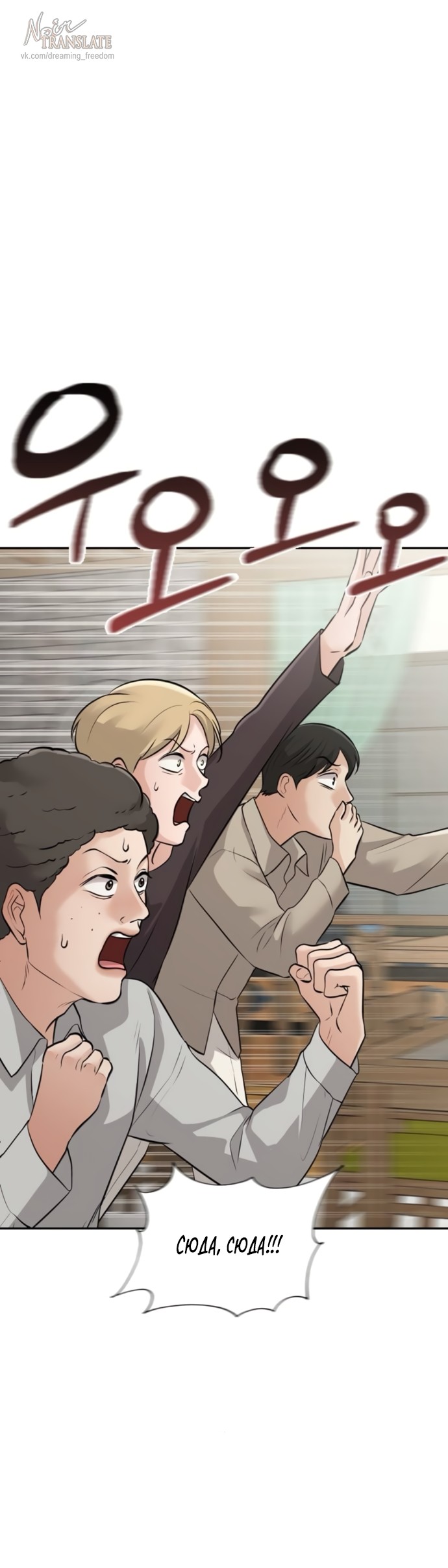 Страница 20 главы 19 манги Чистая любовь злодея / The Villain's Pure Love