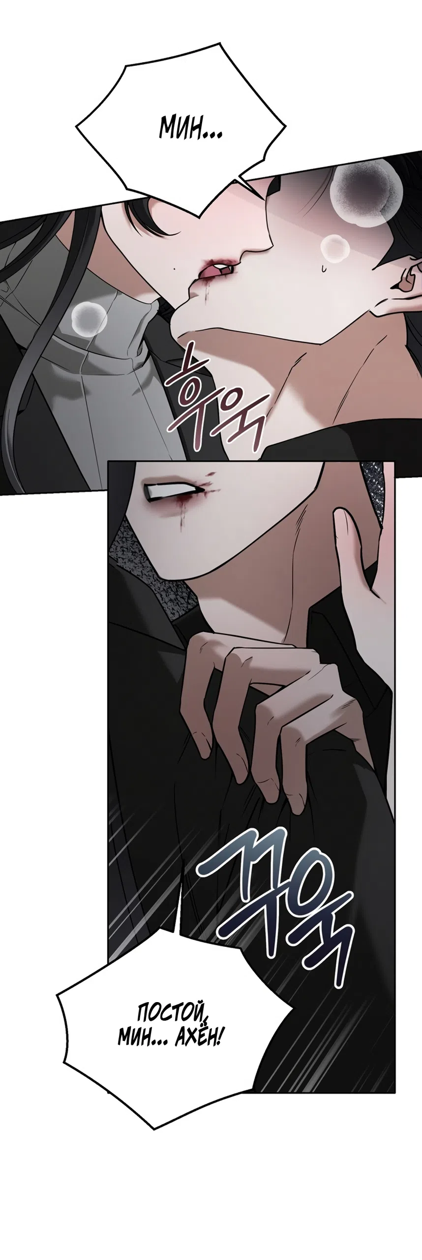 Страница 21 главы 6 манги Плохих боевых псов не бывает / There Are No Bad Military Dogs