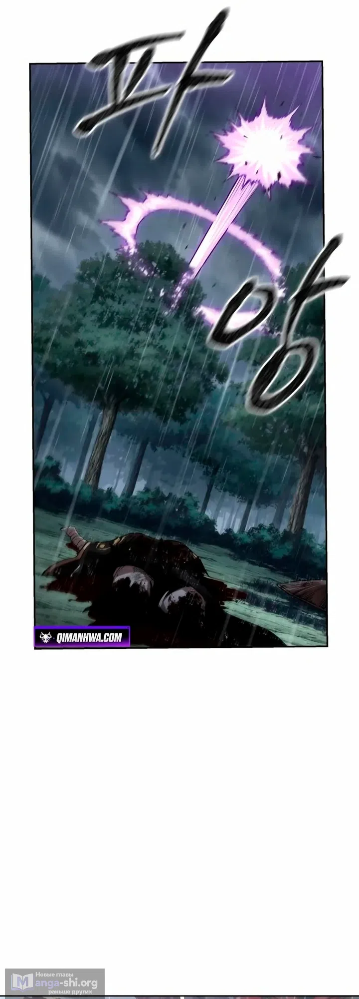 Страница 21 главы 310 манги Наномашины / Nano Mashin