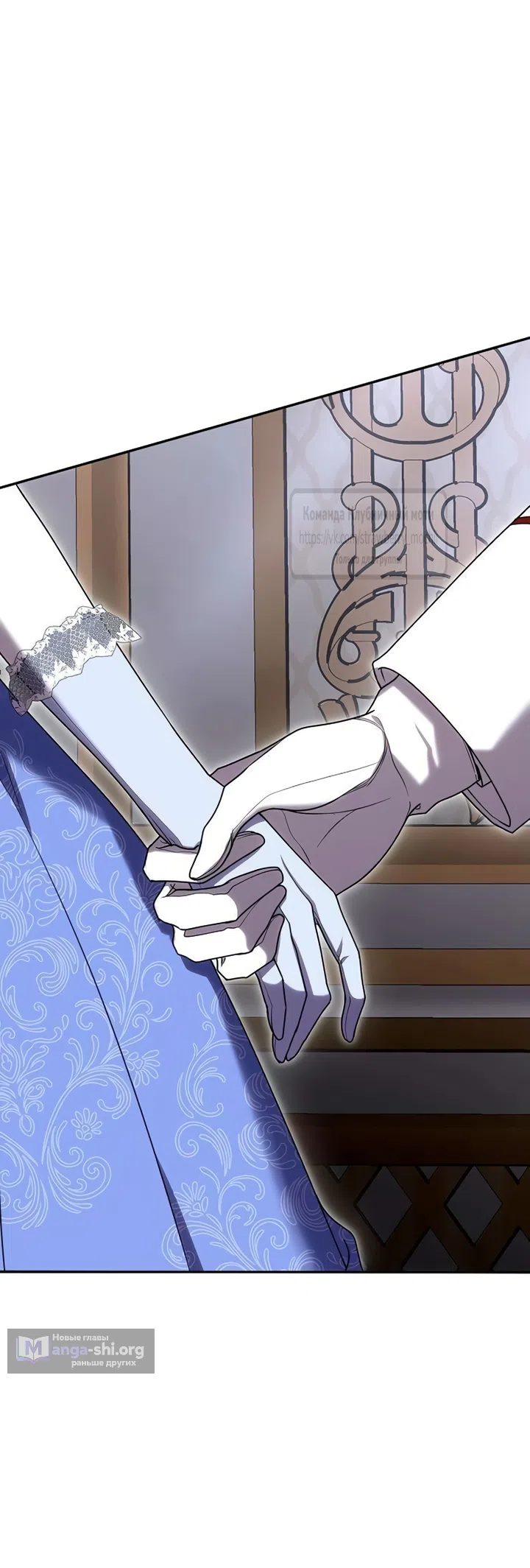 Страница 21 главы 13 манги Королева, заслуживающая свержения / A Queen Worthy of Dishonor