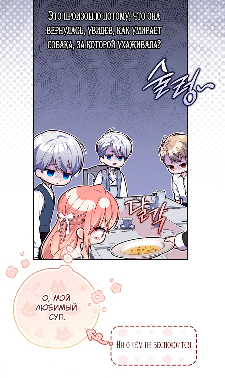 Страница 16 главы 146 манги Принцесса-гадалка / A Fortune-Telling Princess