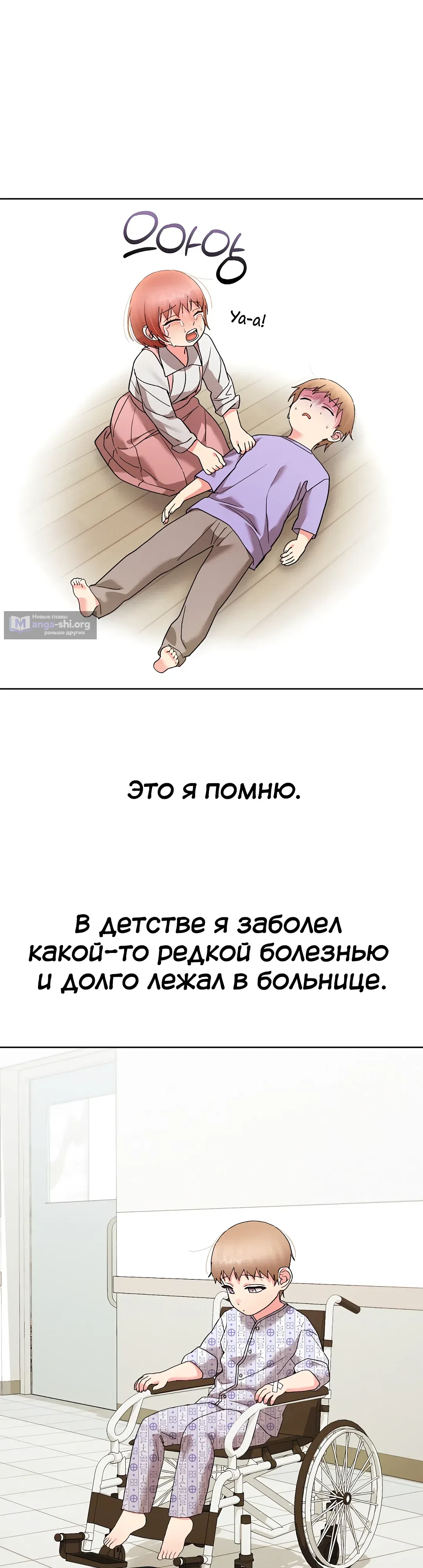 Страница 21 главы 53 манги Через клонов становлюсь сильнее