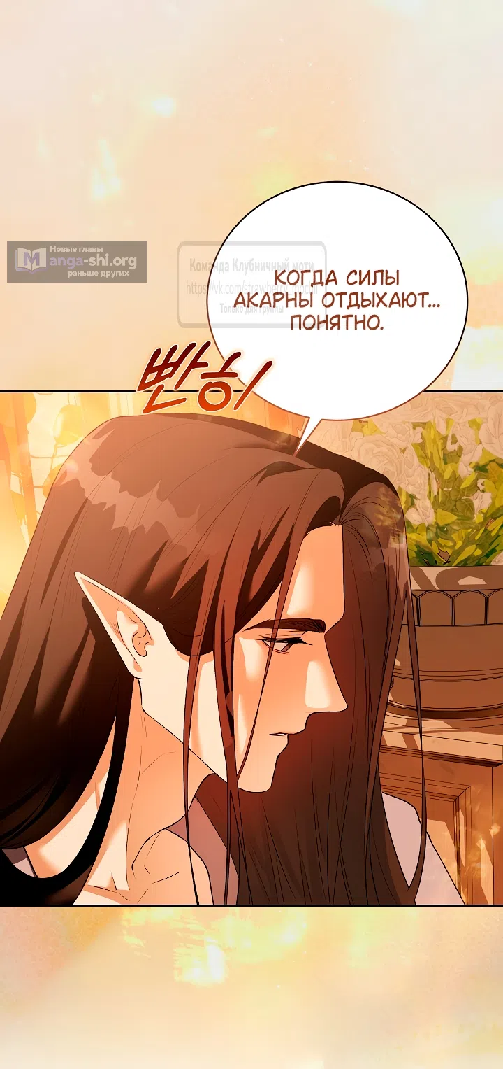 Страница 21 главы 60 манги На краю скрытой зелени / At the End of the Hidden Greenery