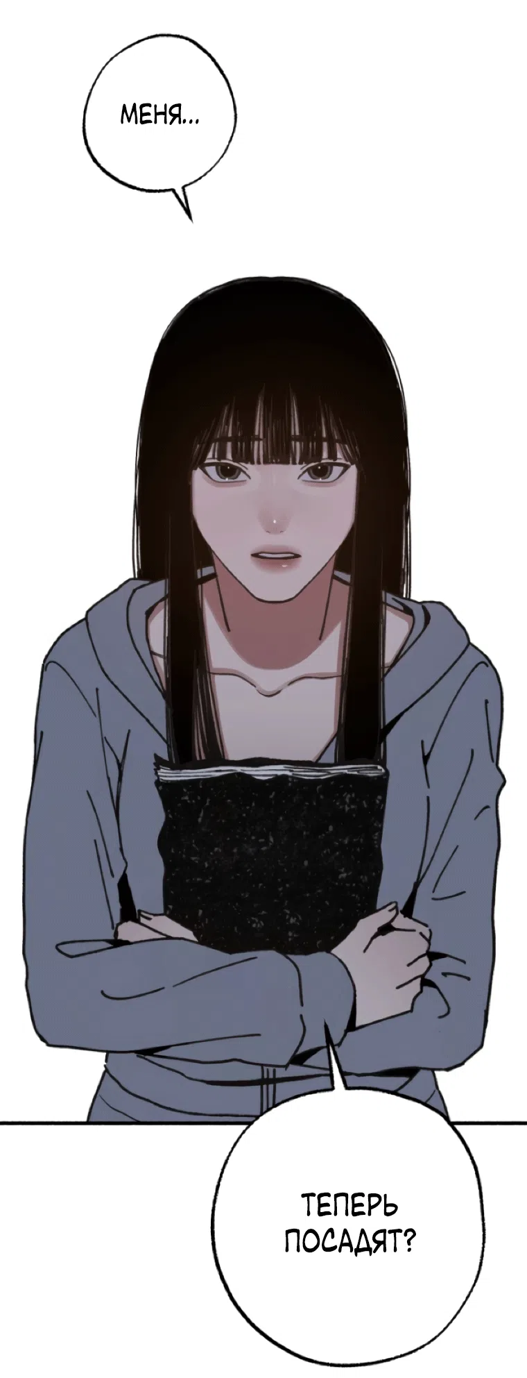 Страница 21 главы 19 манги Клон / Clone