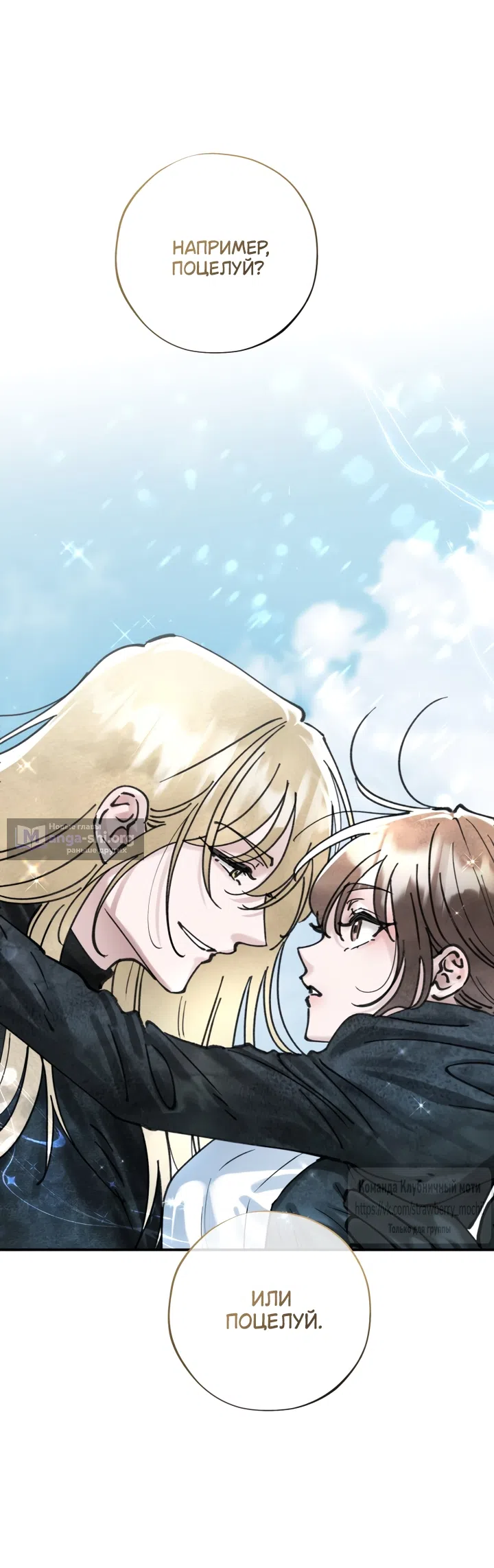 Страница 20 главы 21 манги Искушение горничной / The Maid’s Temptation