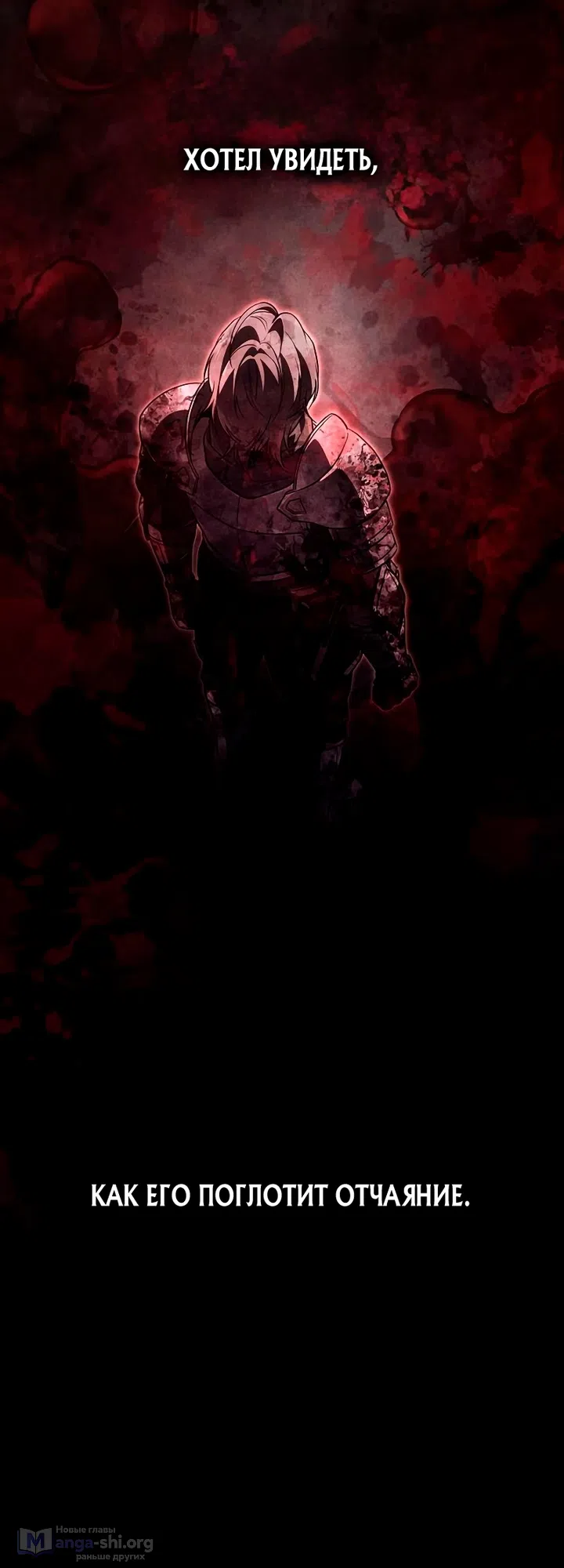 Страница 21 главы 149 манги Выживая в игре за варвара / Surviving the Game as a Barbarian