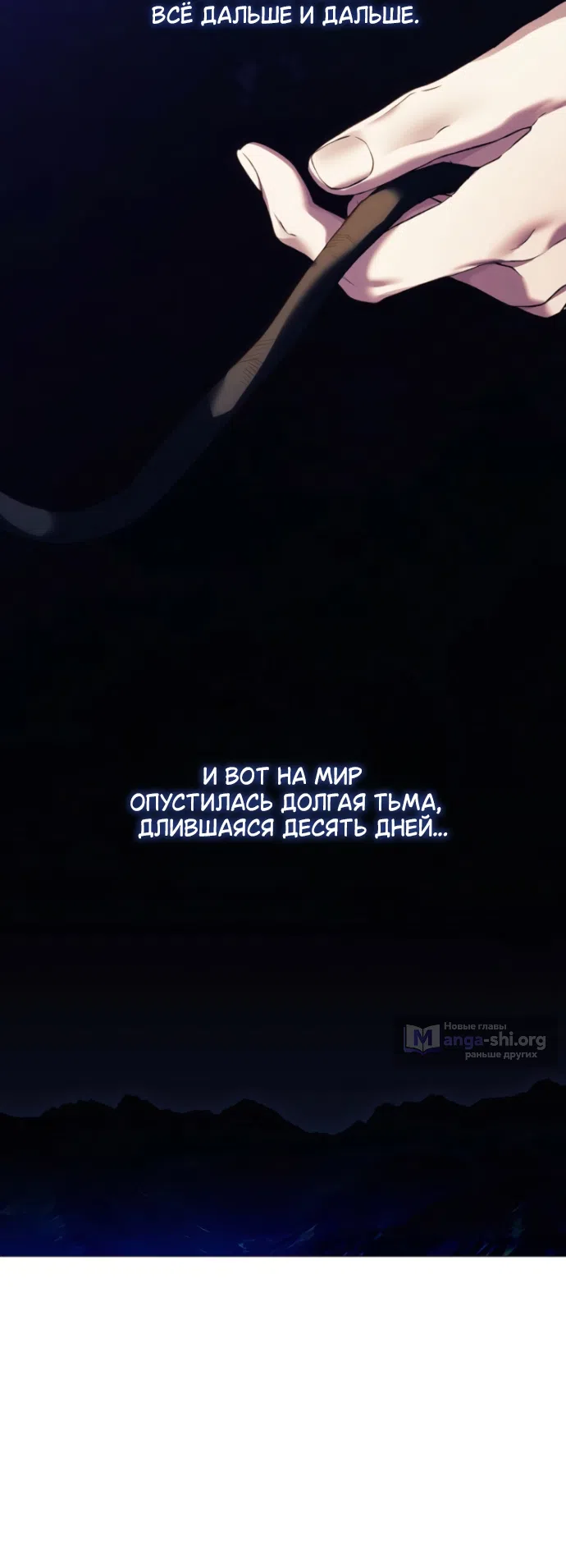 Страница 21 главы 41 манги Во имя Дафны / For Daphne