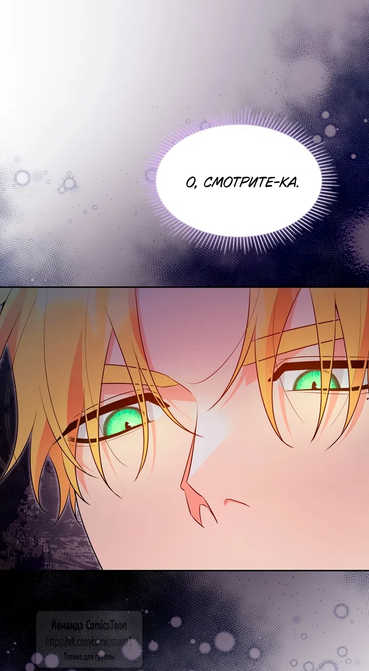 Страница 21 главы 25 манги Я мазохистка / I am M