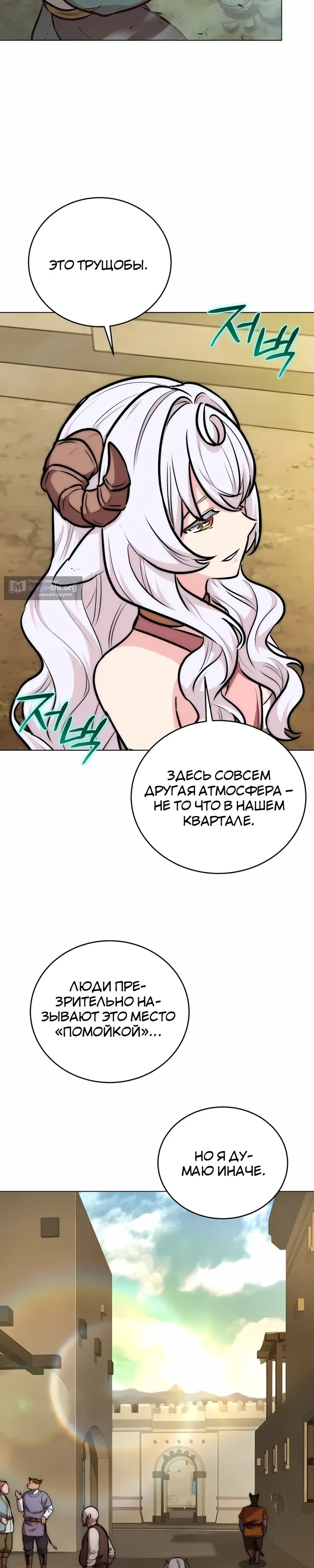 Страница 21 главы 37 манги Рыцарь дубинки Дан