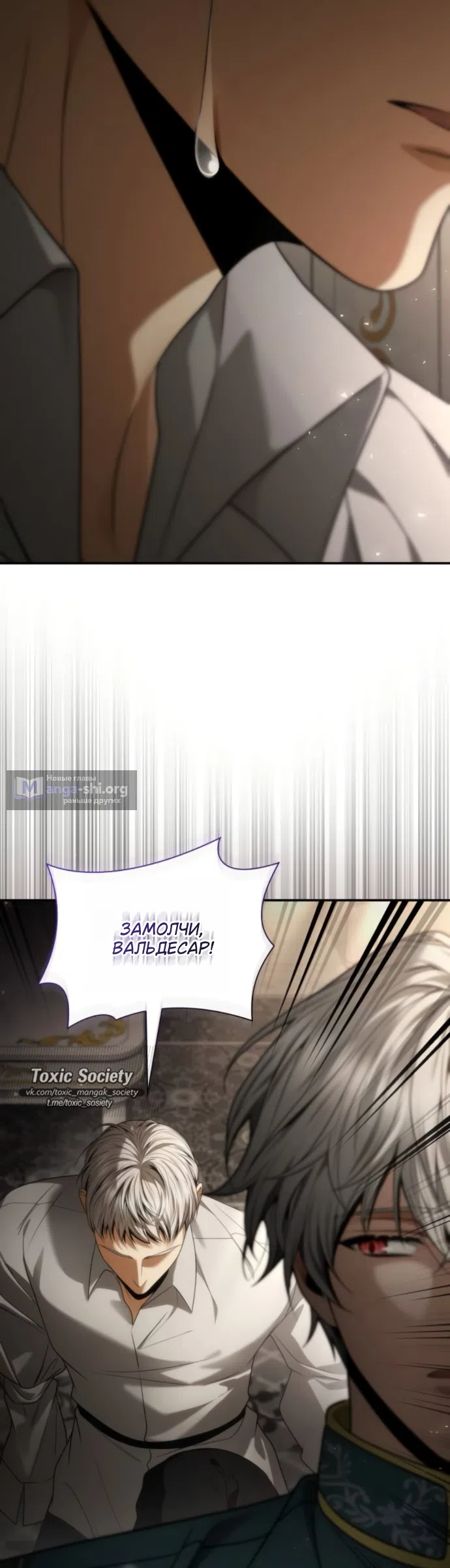 Страница 21 главы 197 манги Сестра, в этой жизни я королева / I'm the Queen in This Life