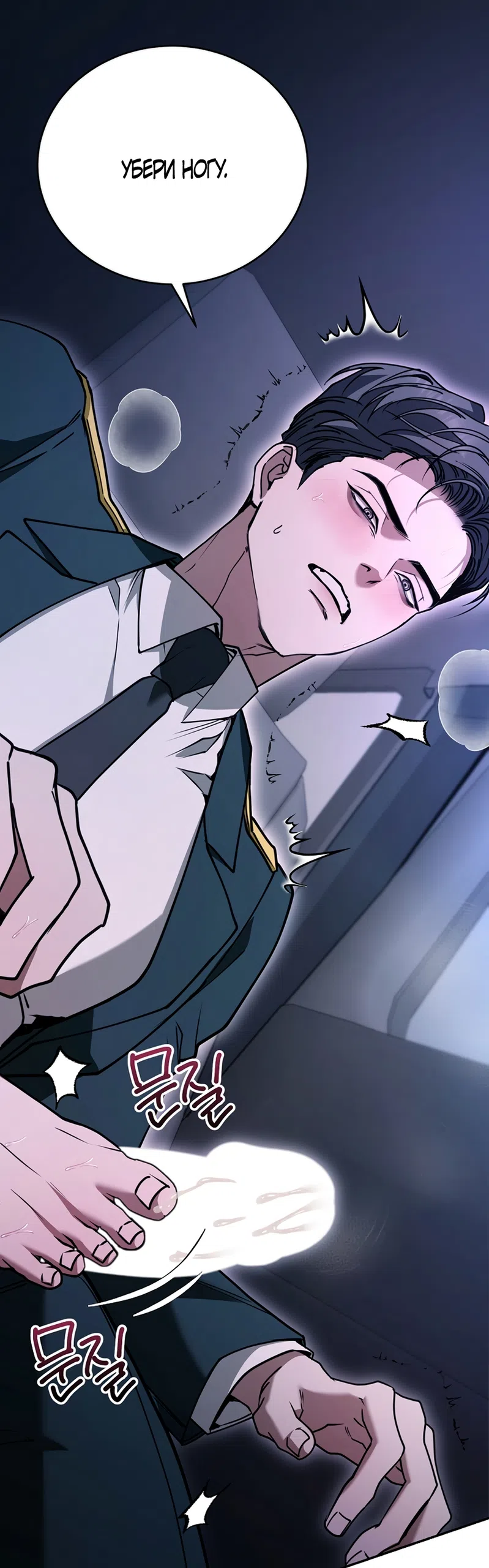 Страница 21 главы 17 манги Плохих боевых псов не бывает / There Are No Bad Military Dogs