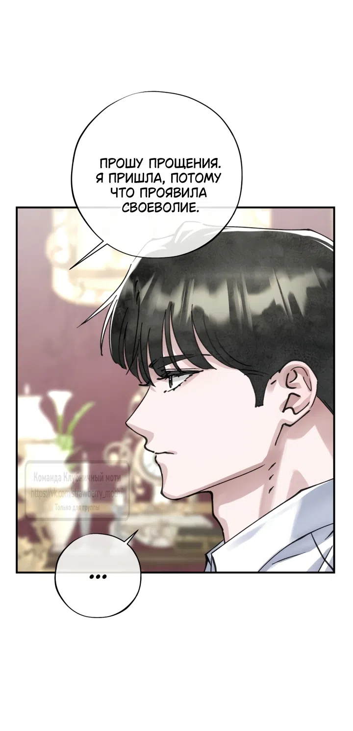 Страница 21 главы 25 манги Искушение горничной / The Maid’s Temptation
