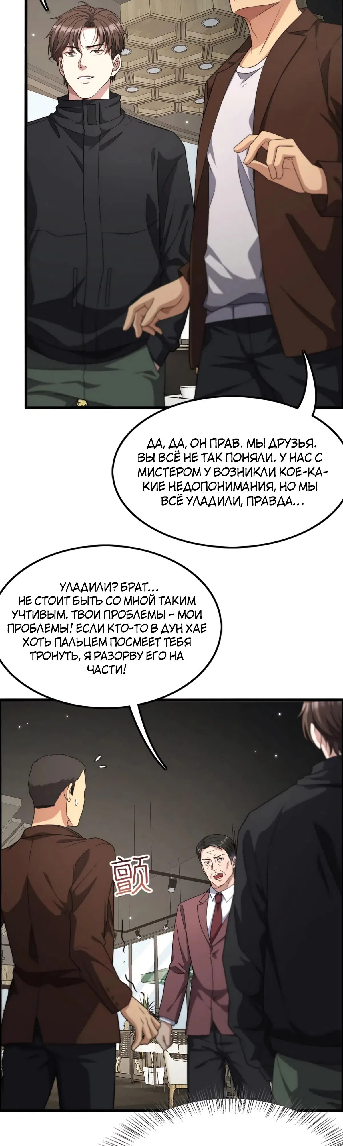 Страница 21 главы 27 манги Я застрял в одном и том же дне на тысячу лет