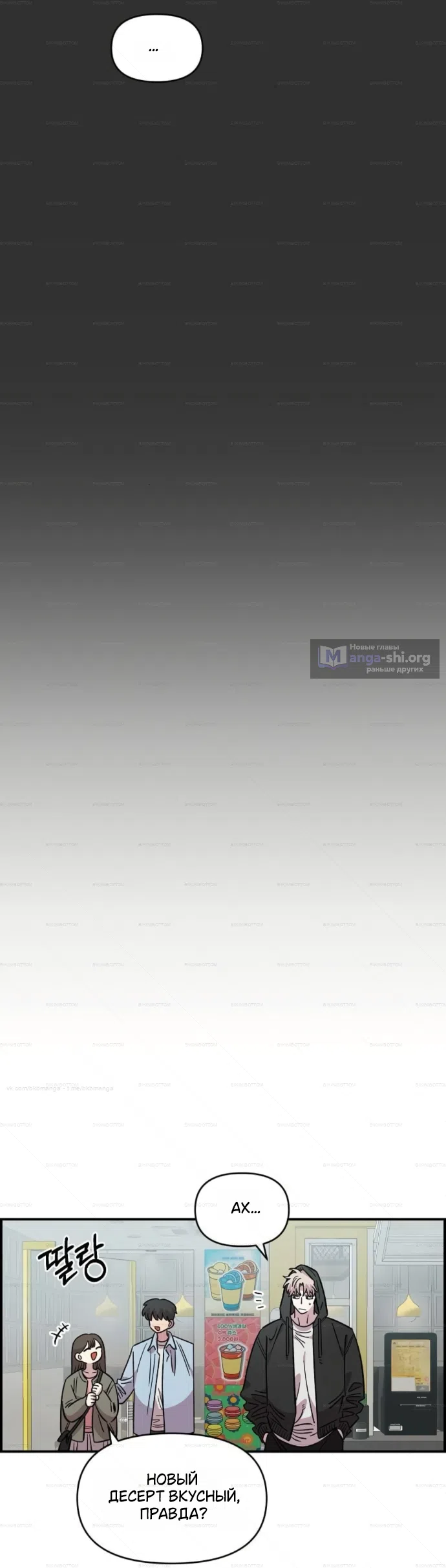 Страница 21 главы 70 манги Комплекс друга детства / Childhood Friend Complex
