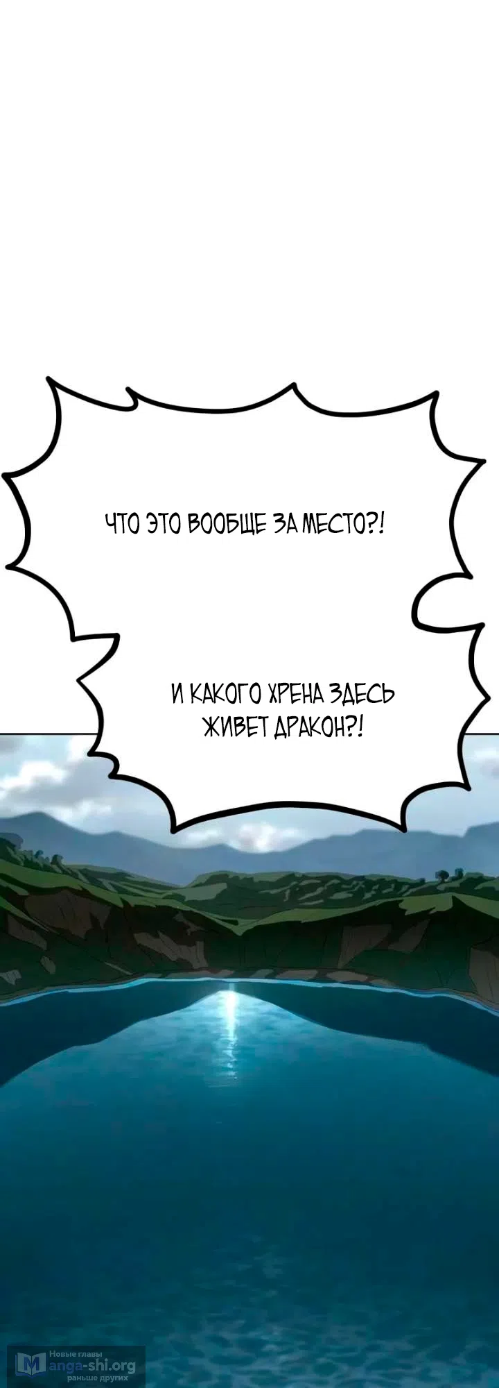 Страница 21 главы 161 манги Возрождение Хуашань / Return of the Blossoming Blade